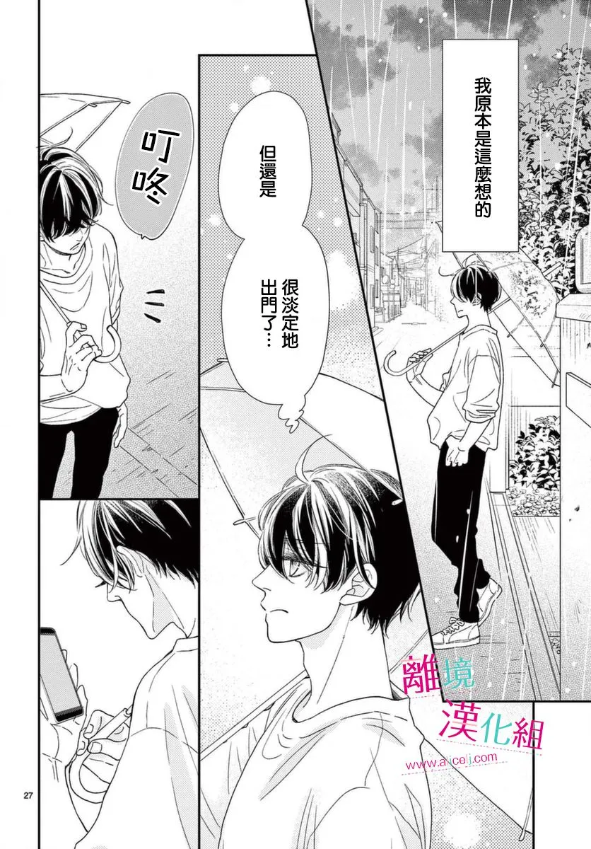 第17话 第27页