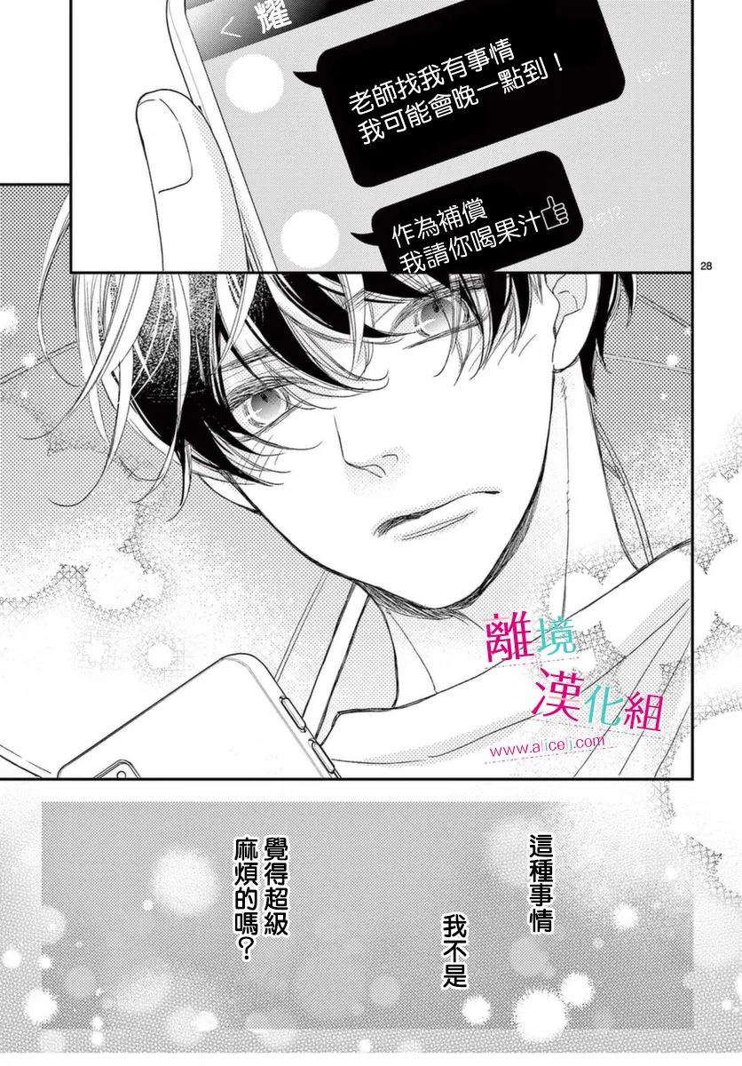 第17话 第28页