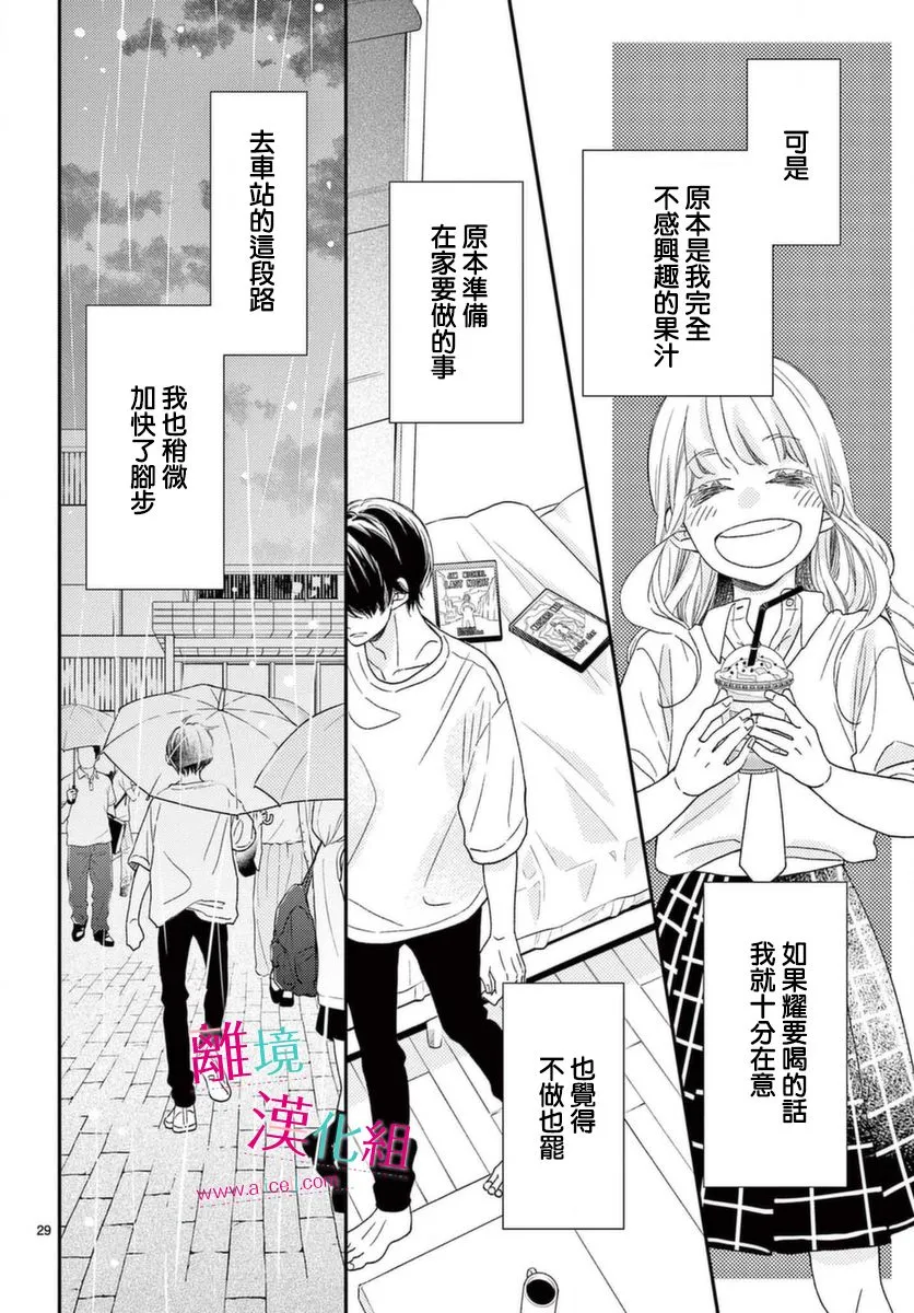 第17话 第29页