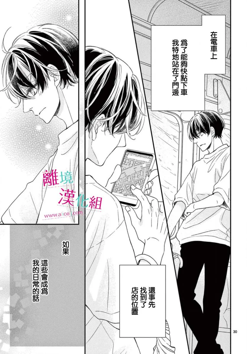 第17话 第30页