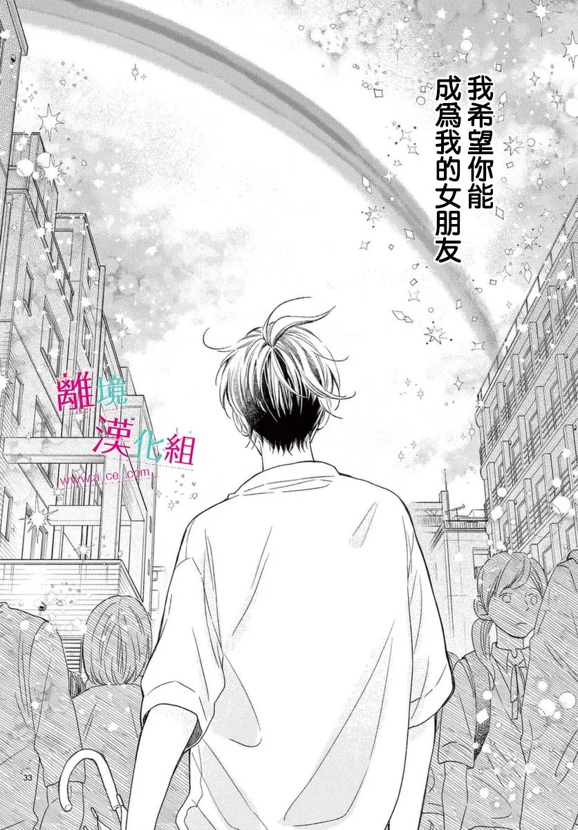第17话 第33页