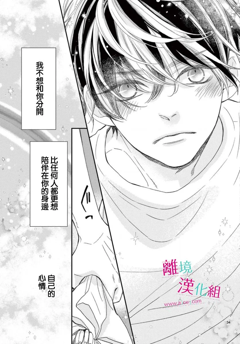 第17话 第34页