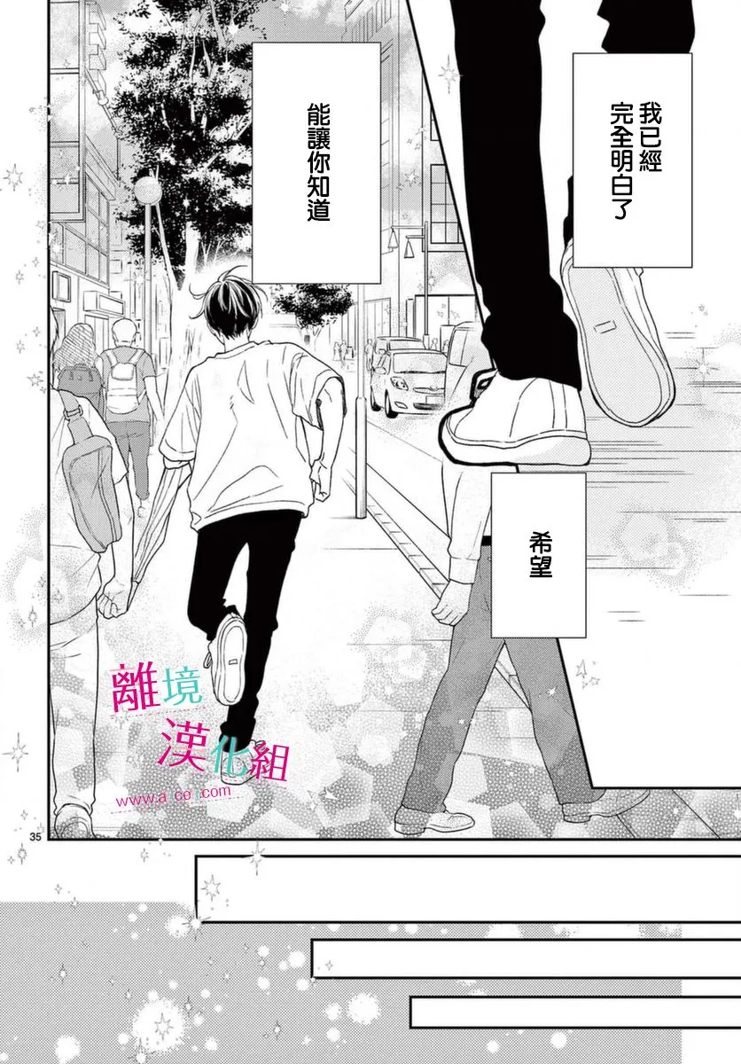 第17话 第35页