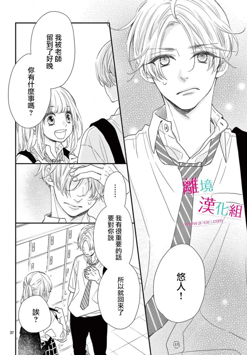 第17话 第37页