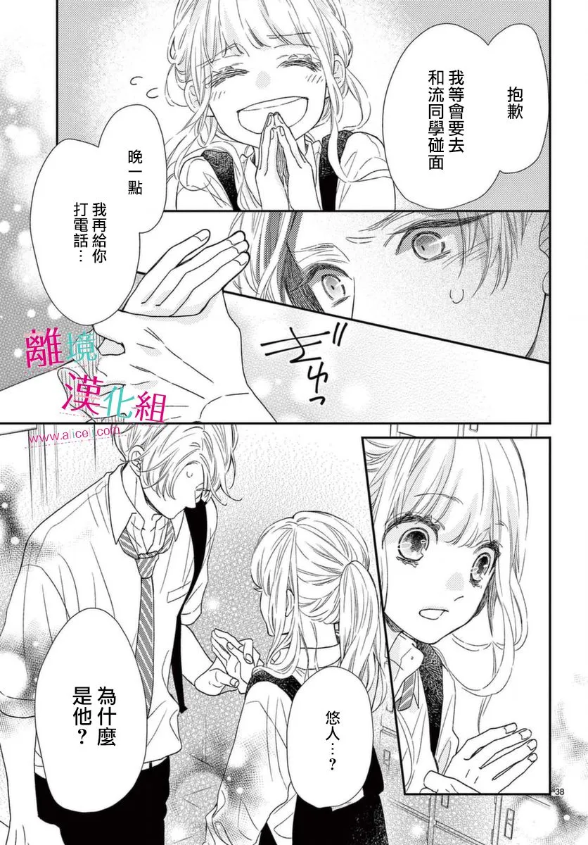 第17话 第38页
