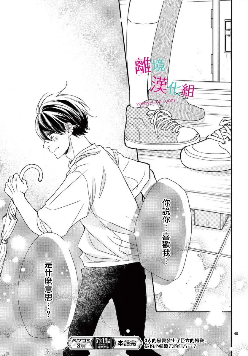 第17话 第40页