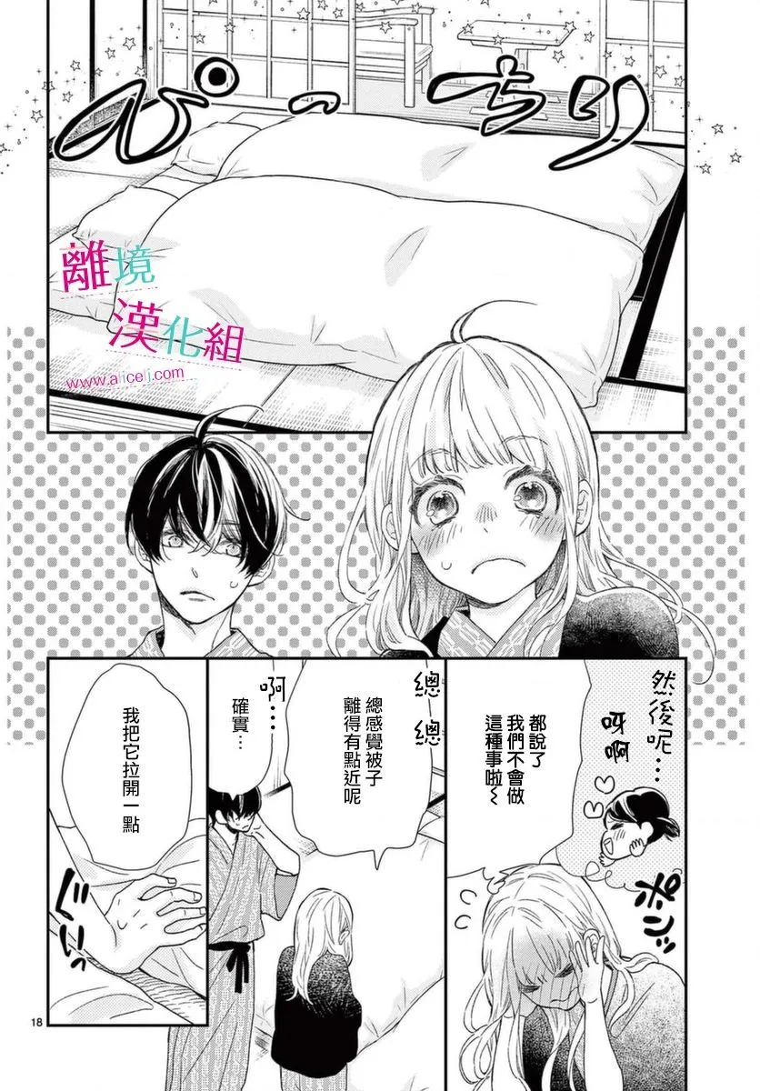 第16话 第18页