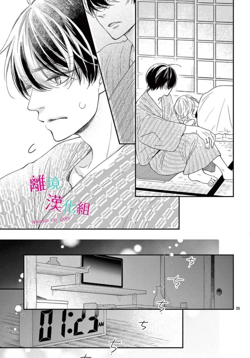 第16话 第25页