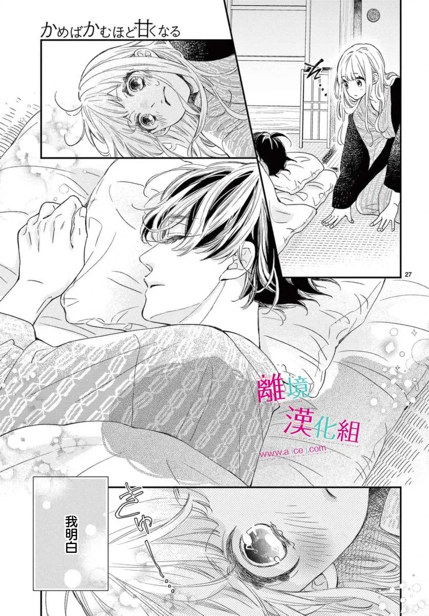 第16话 第27页