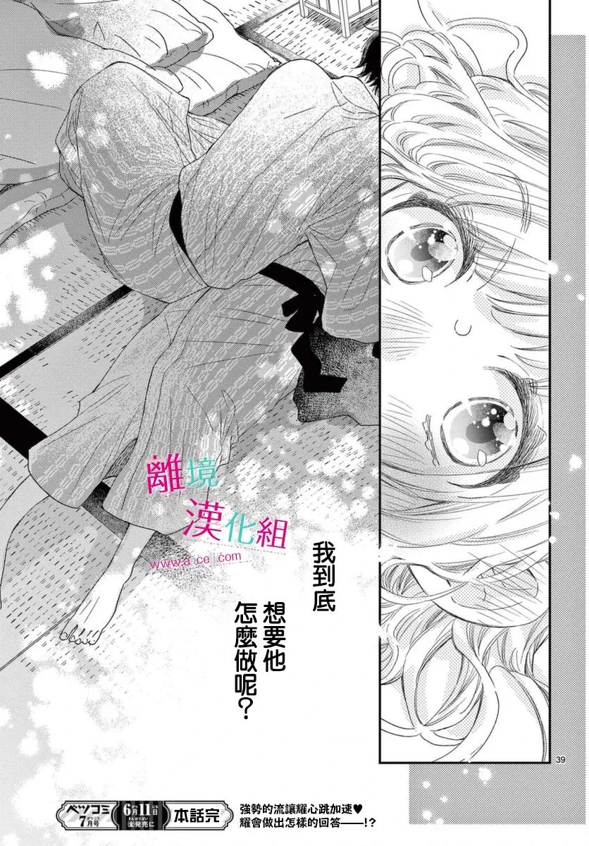 第16话 第39页
