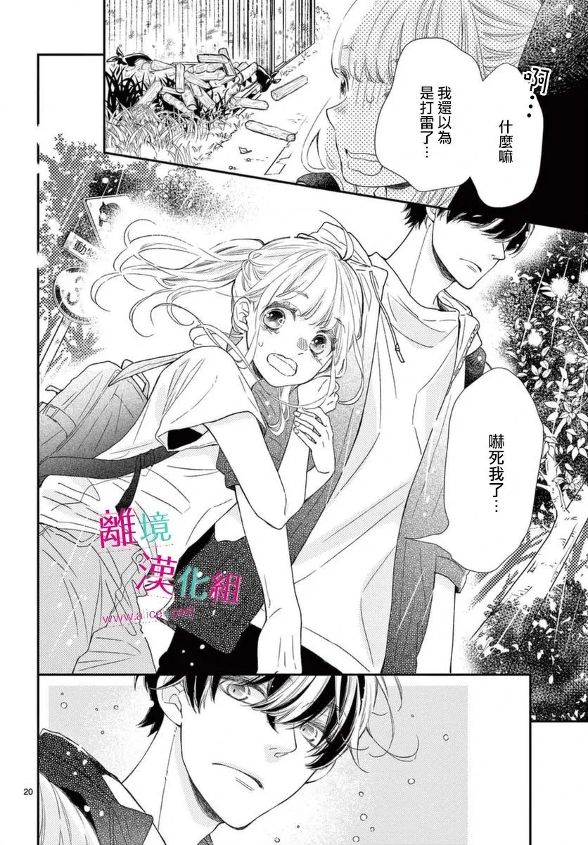 第15话 第20页