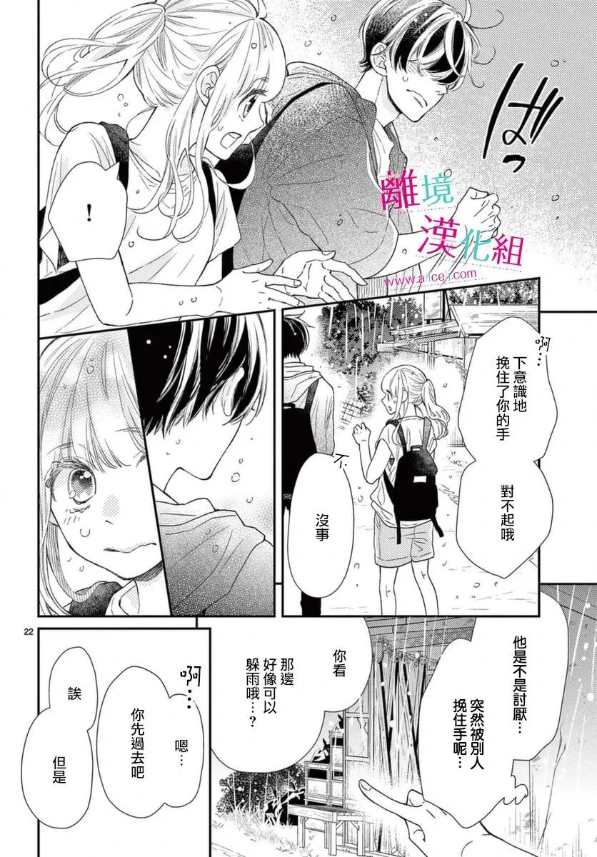 第15话 第22页