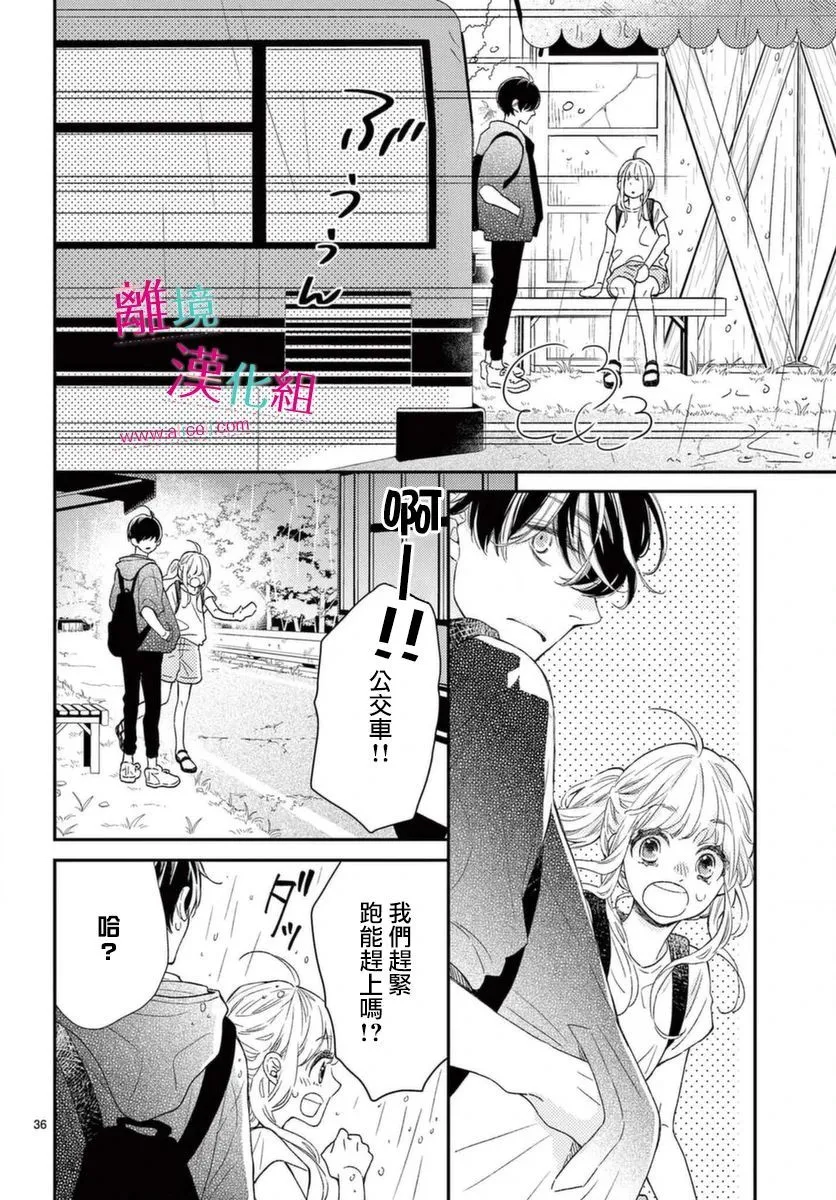 第15话 第36页
