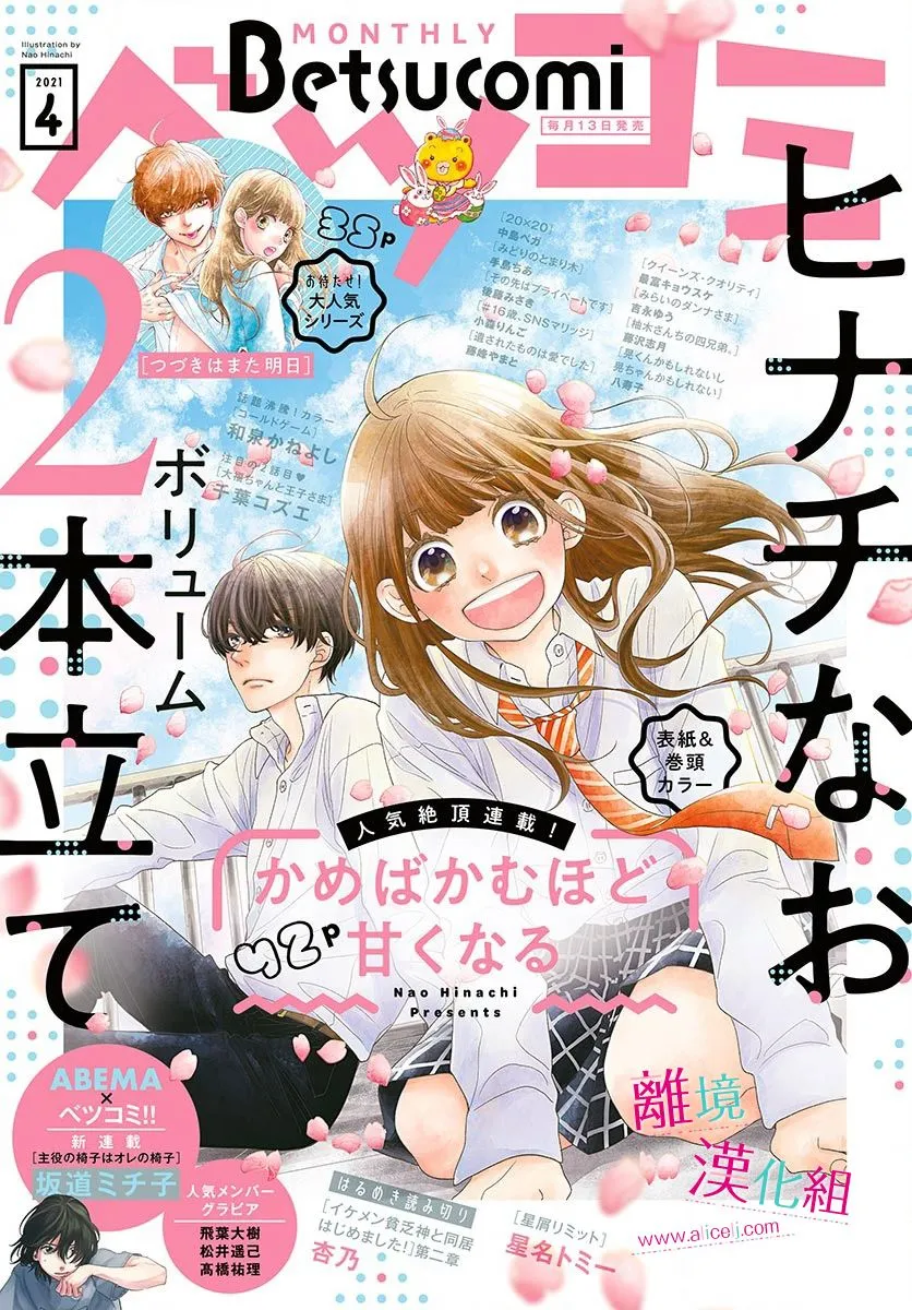 第14话 第1页