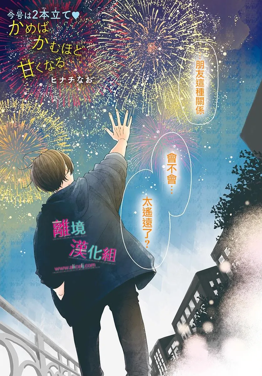 第14话 第2页
