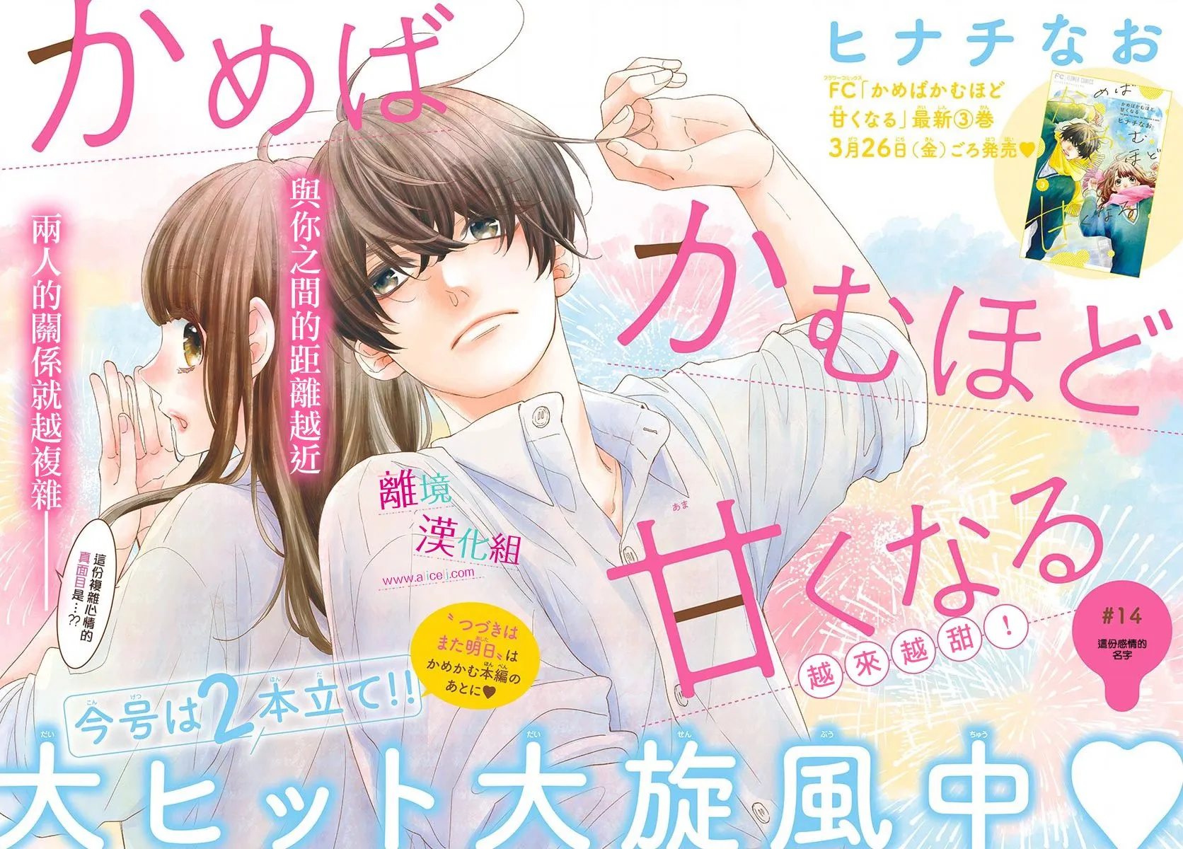 第14话 第3页
