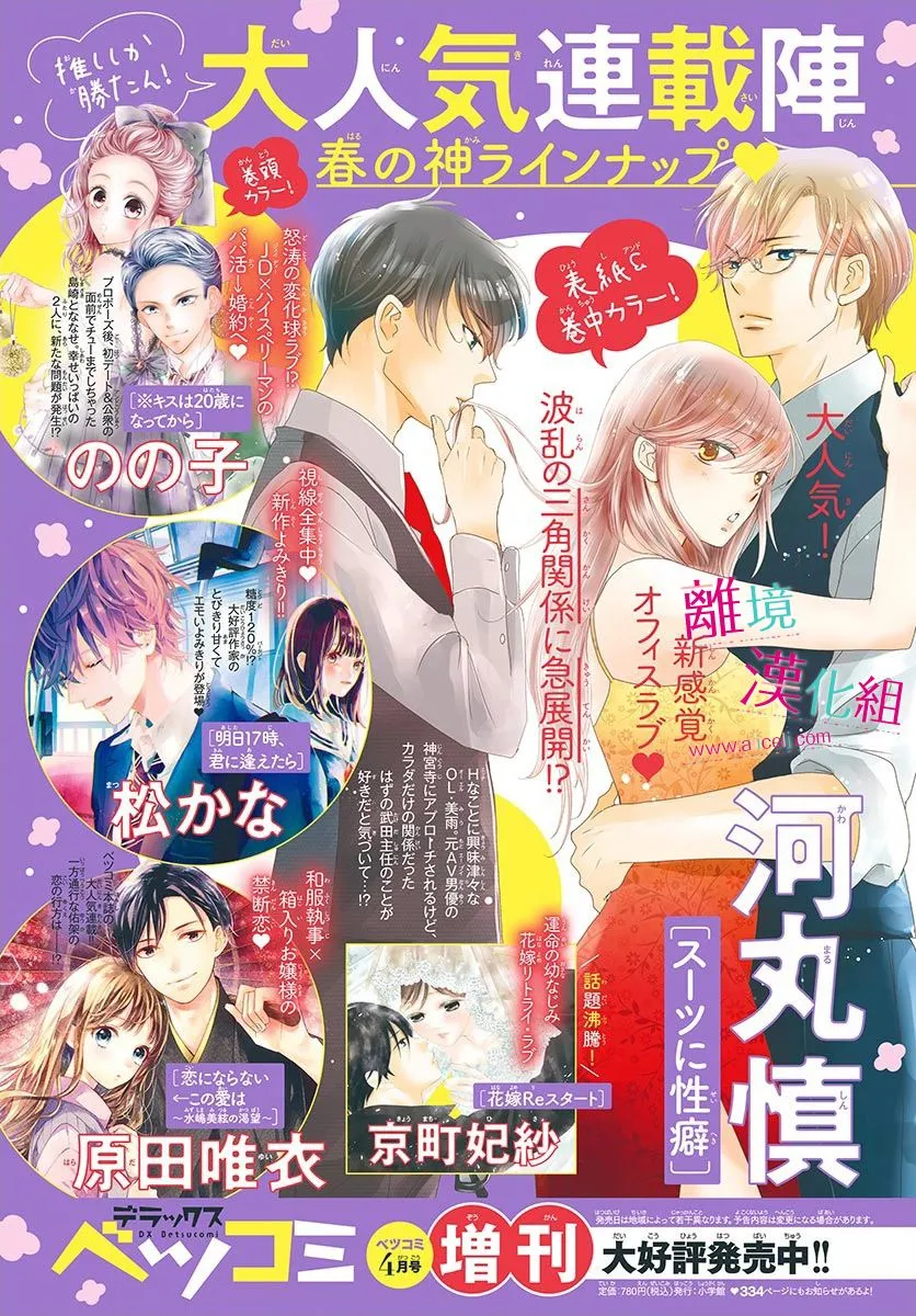 第14话 第4页