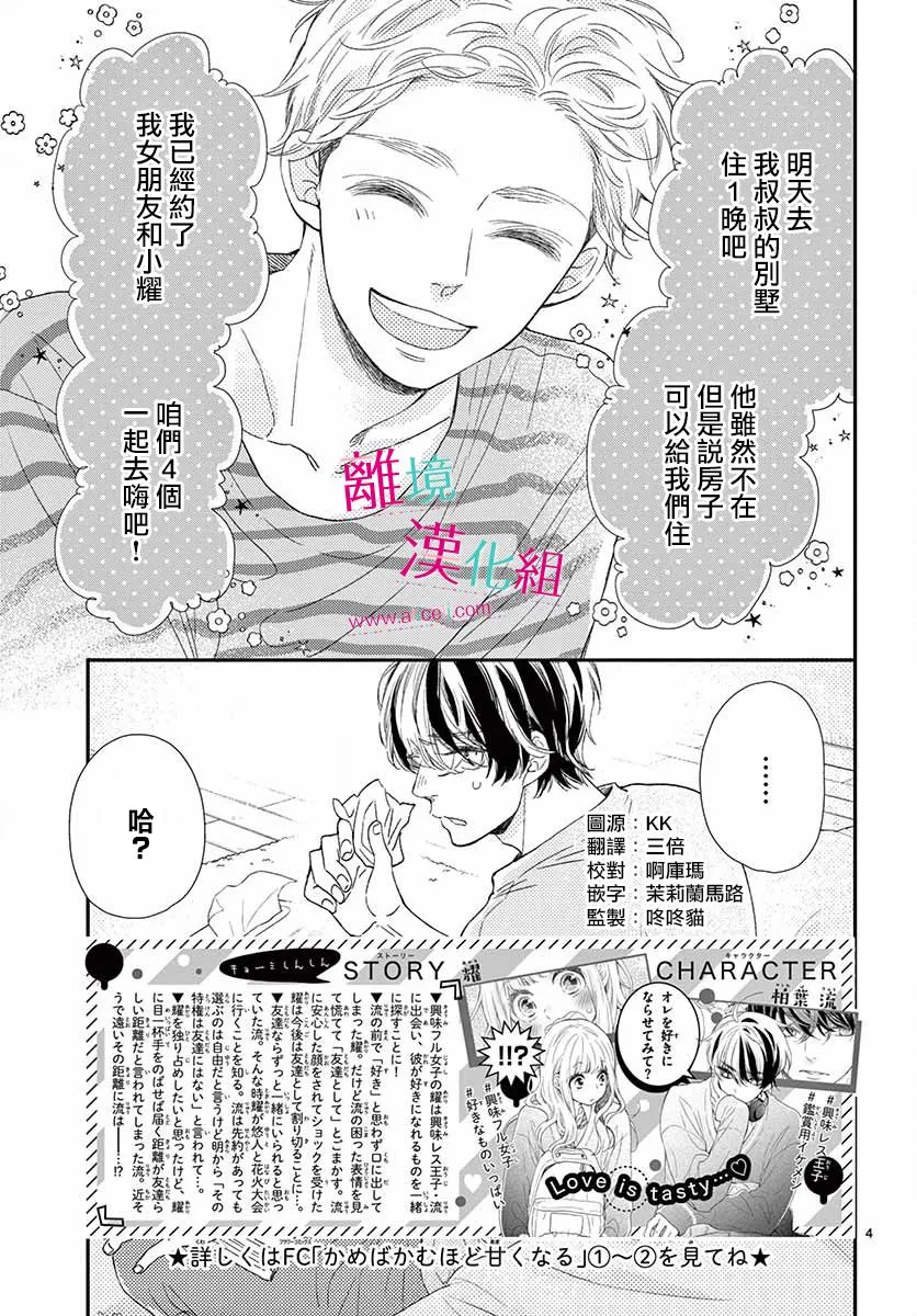 第14话 第5页
