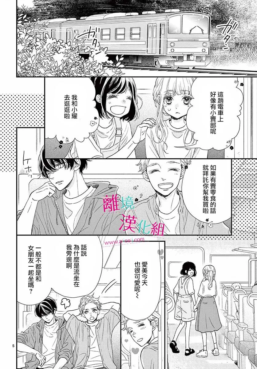 第14话 第6页