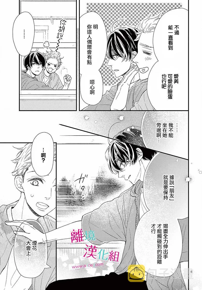 第14话 第7页
