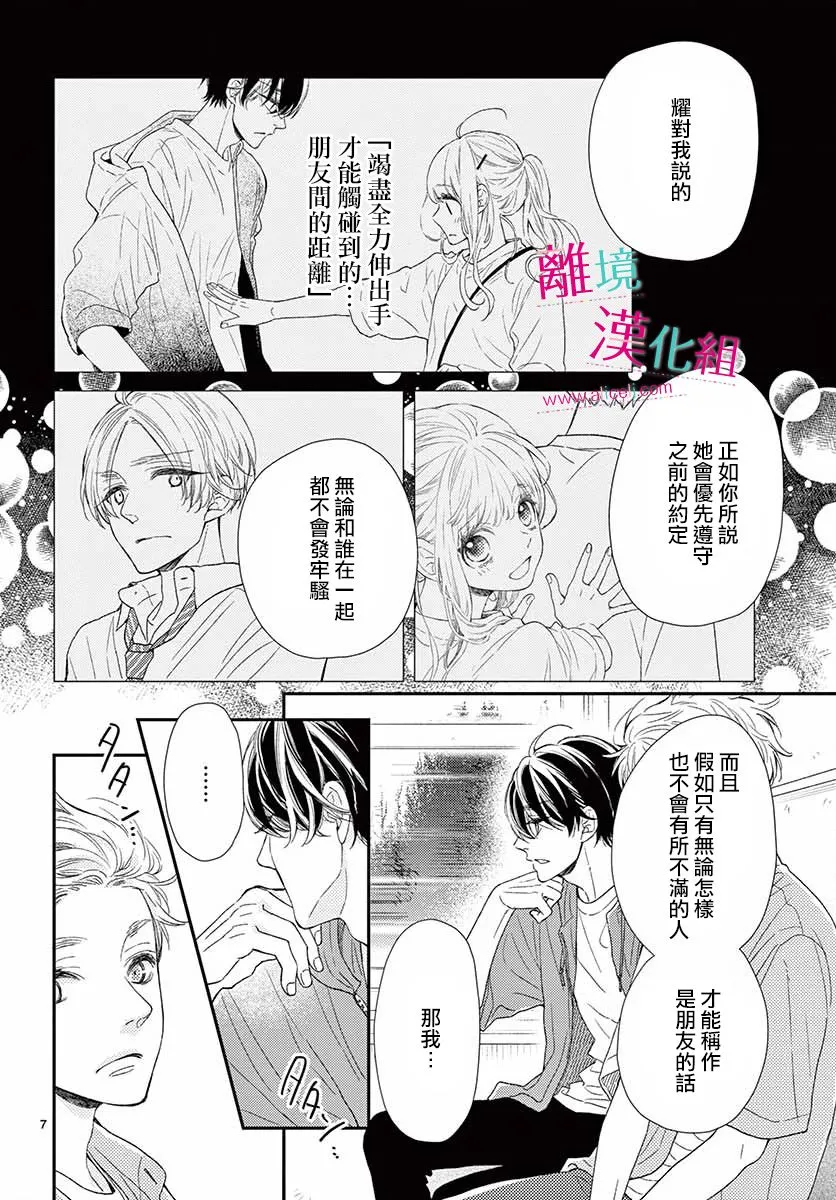 第14话 第8页