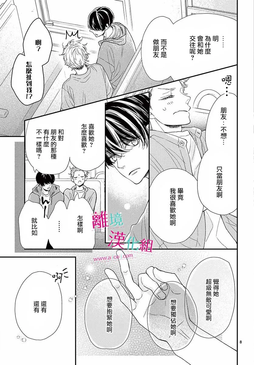 第14话 第9页