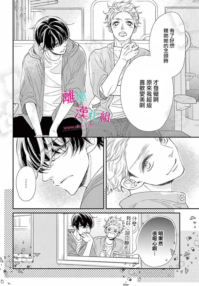 第14话 第10页