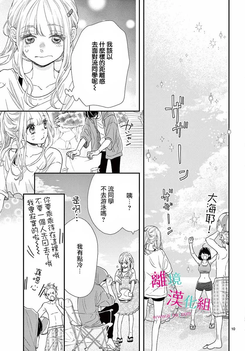 第14话 第11页