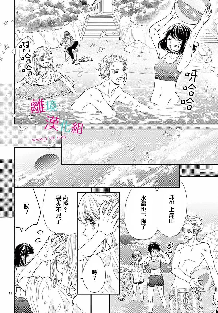 第14话 第12页