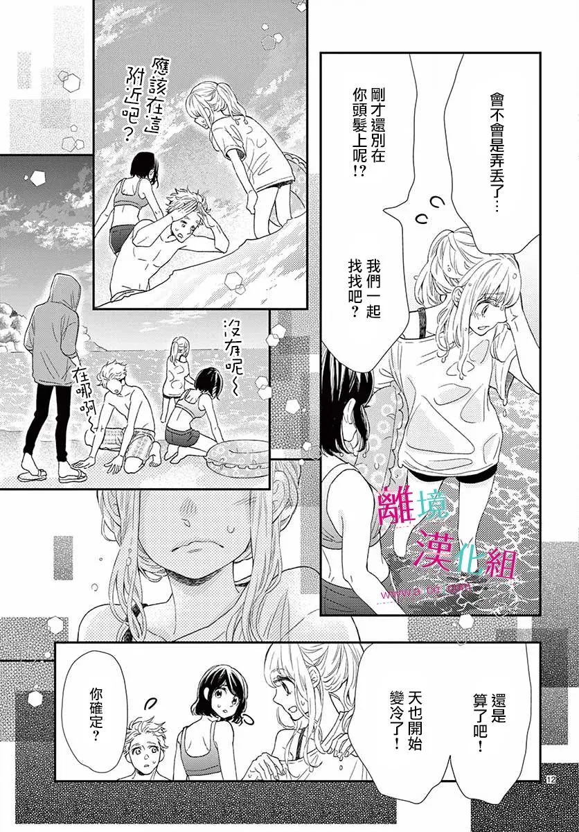 第14话 第13页