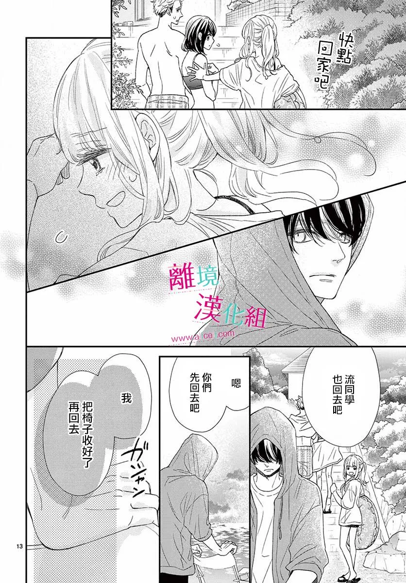 第14话 第14页