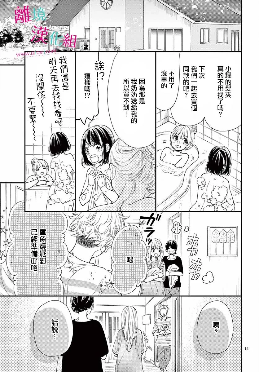 第14话 第15页