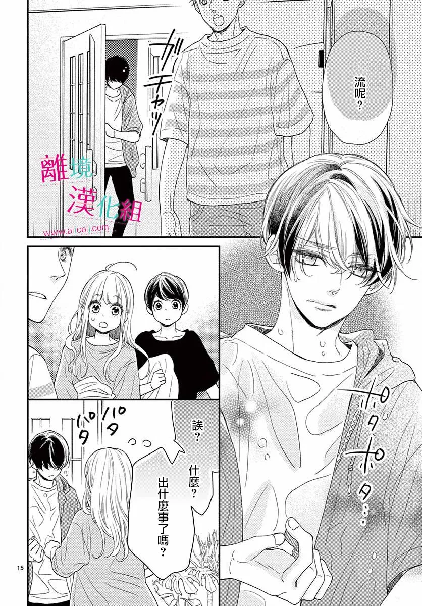 第14话 第16页