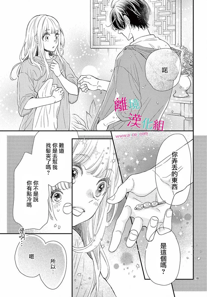 第14话 第17页