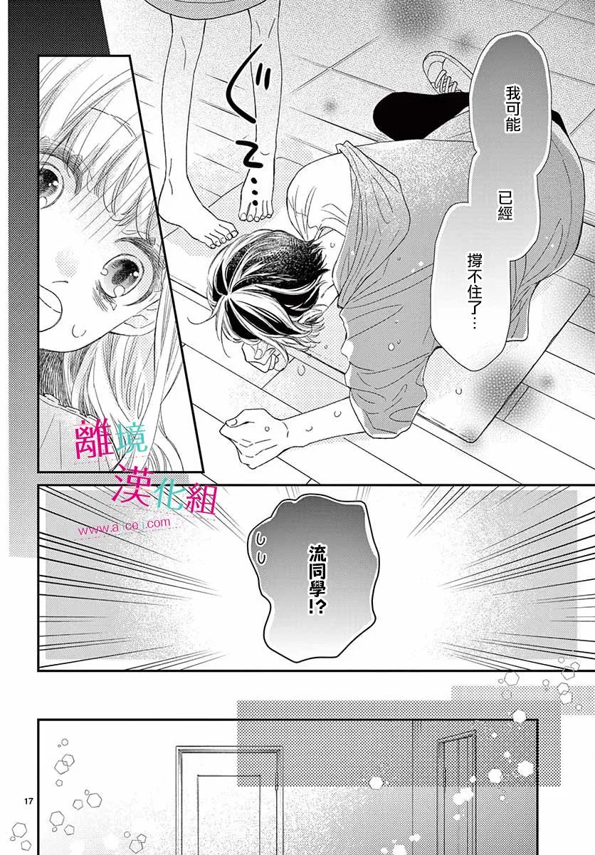 第14话 第18页