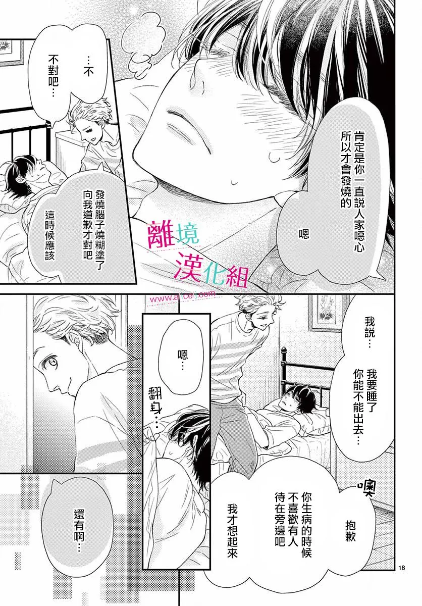 第14话 第19页
