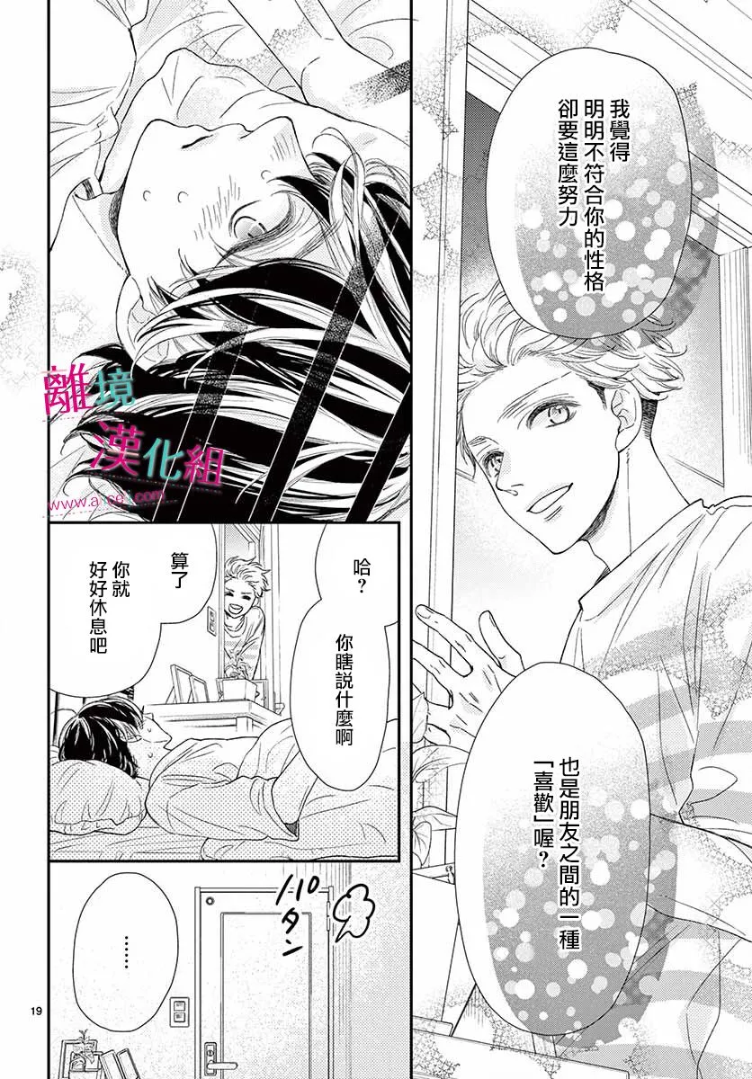 第14话 第20页