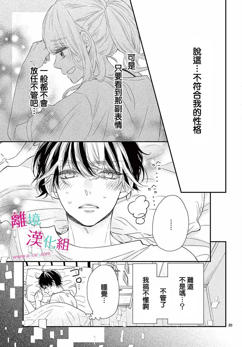 第14话 第21页