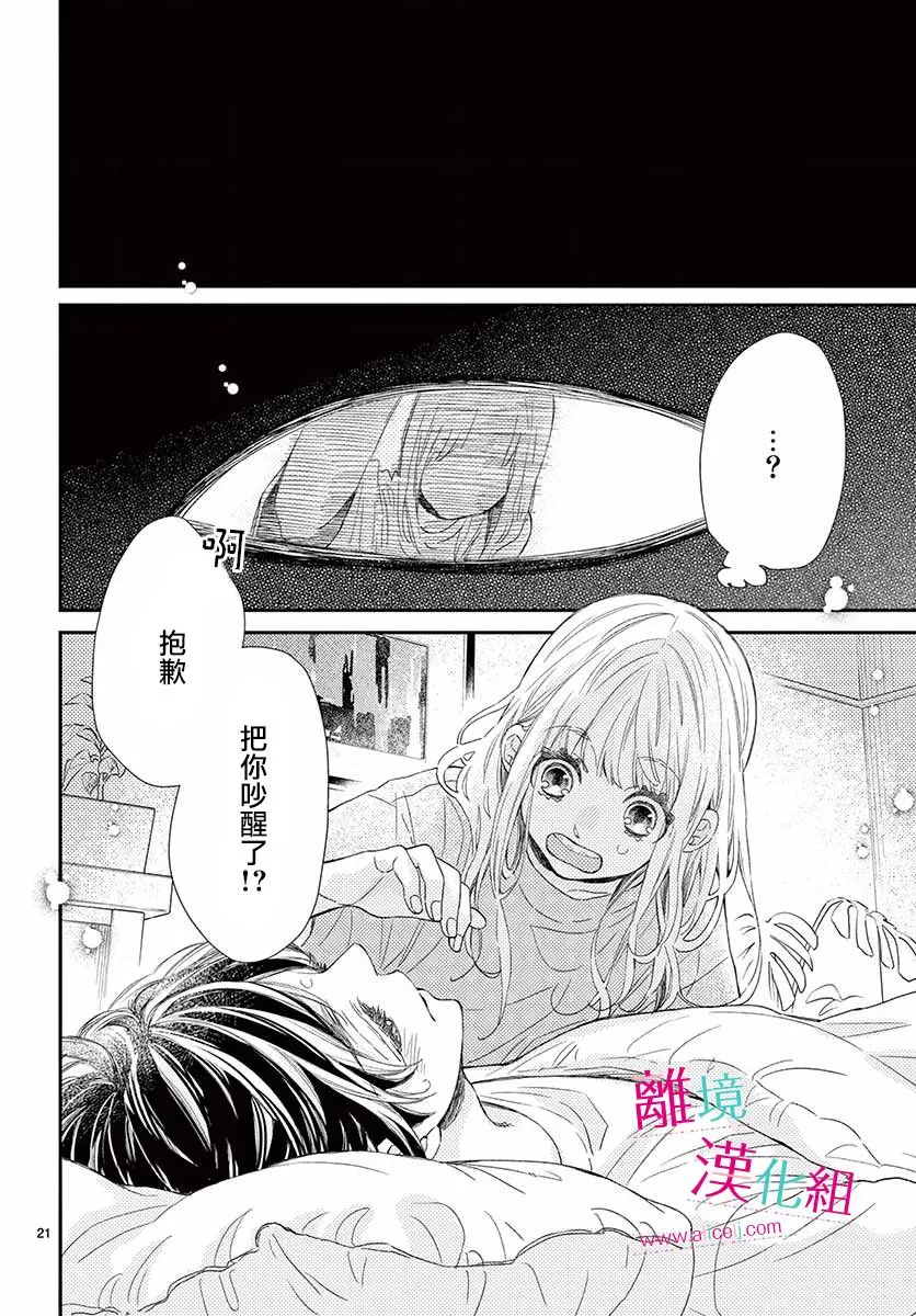第14话 第22页