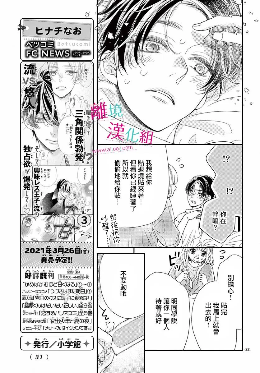第14话 第23页