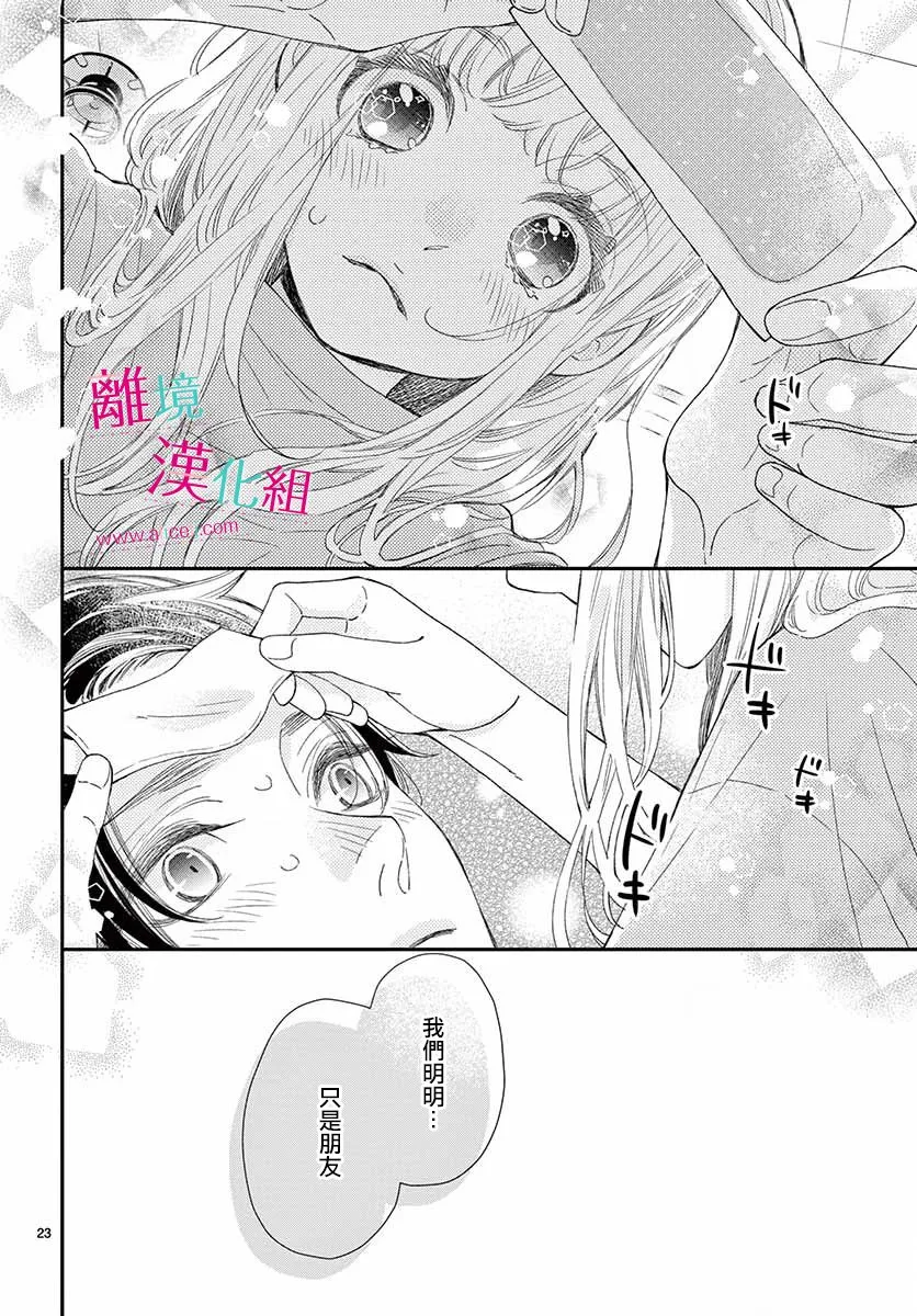 第14话 第24页