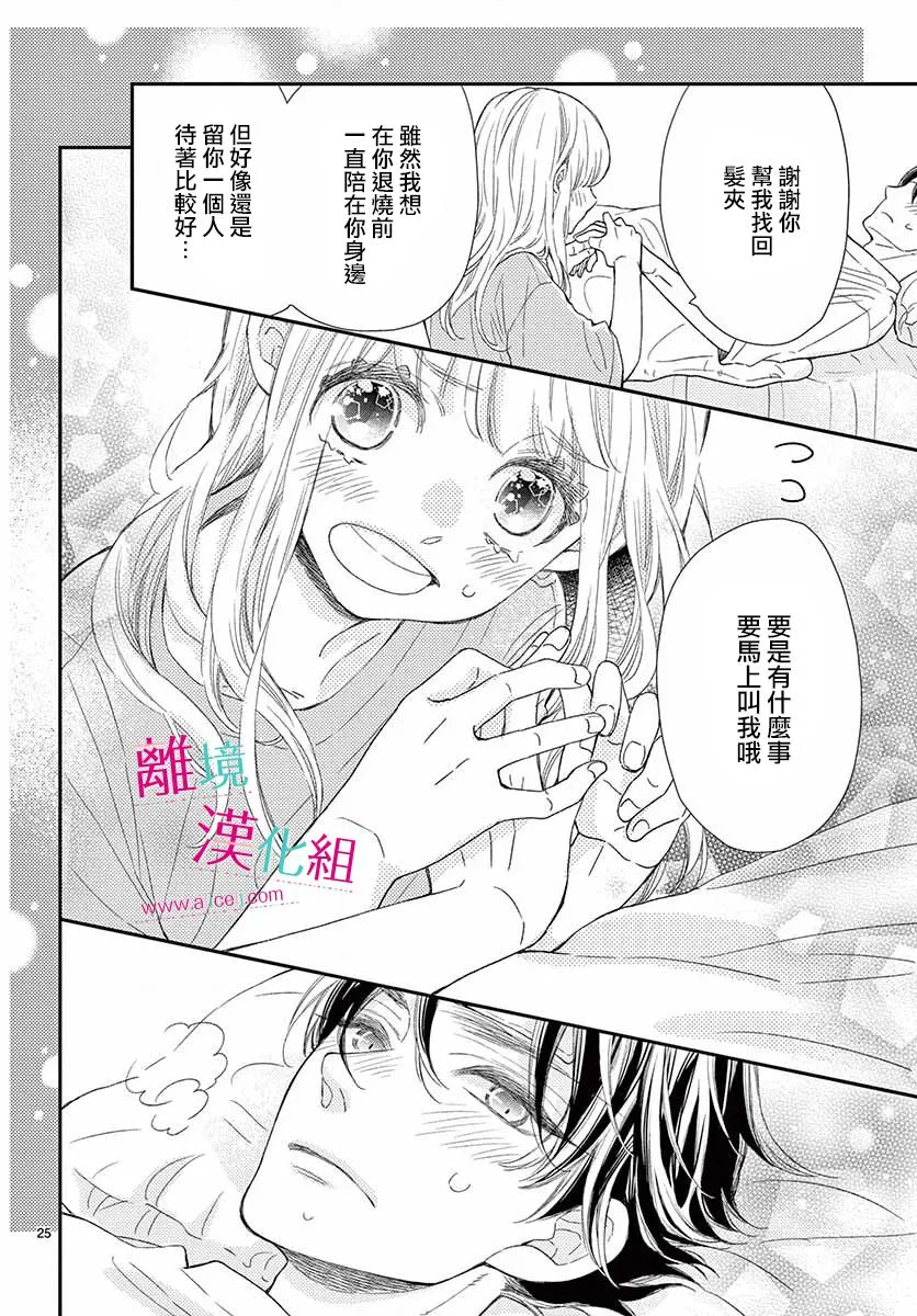 第14话 第26页