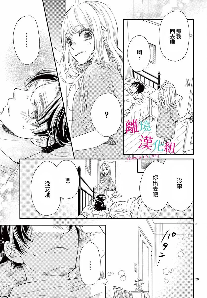 第14话 第27页