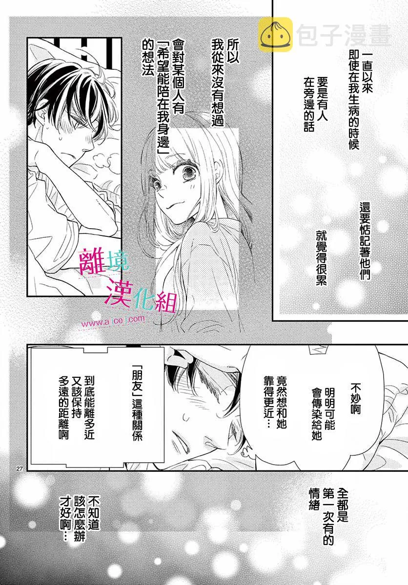 第14话 第28页
