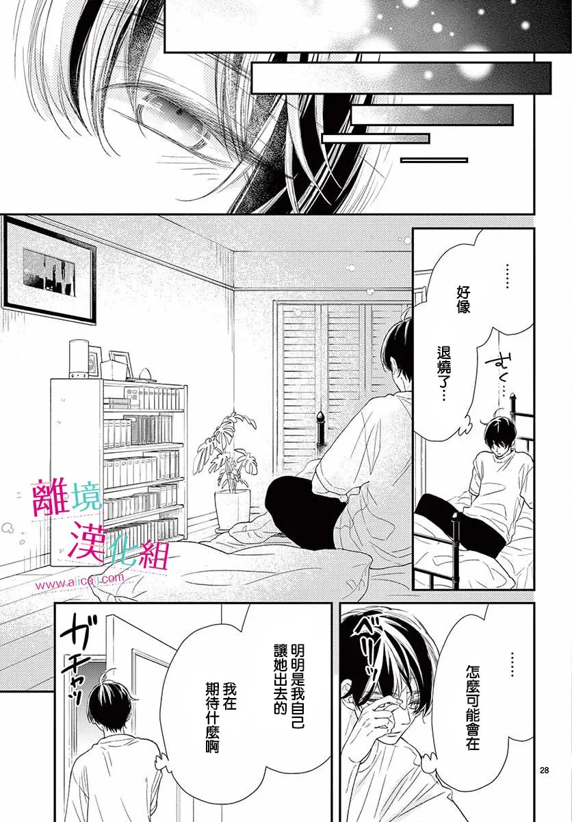 第14话 第29页