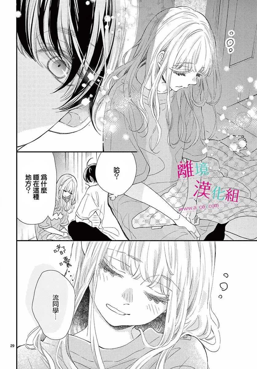 第14话 第30页