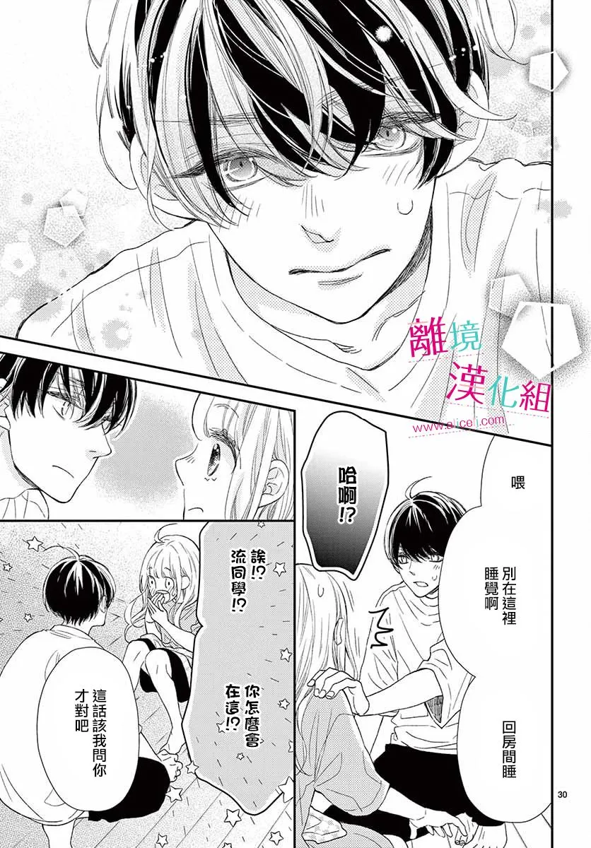 第14话 第31页