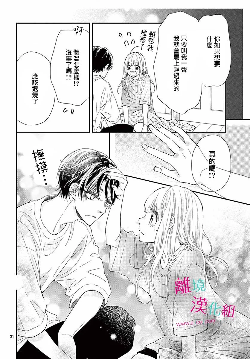 第14话 第32页