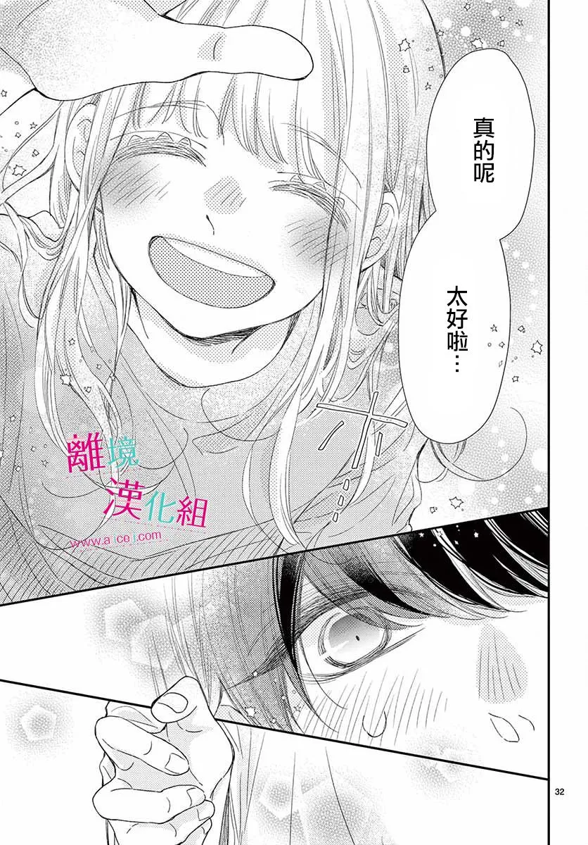第14话 第33页