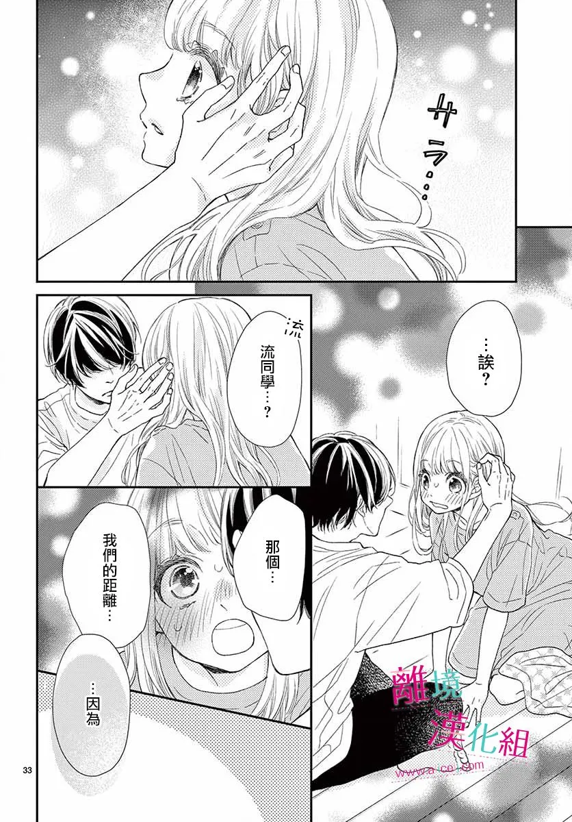 第14话 第34页